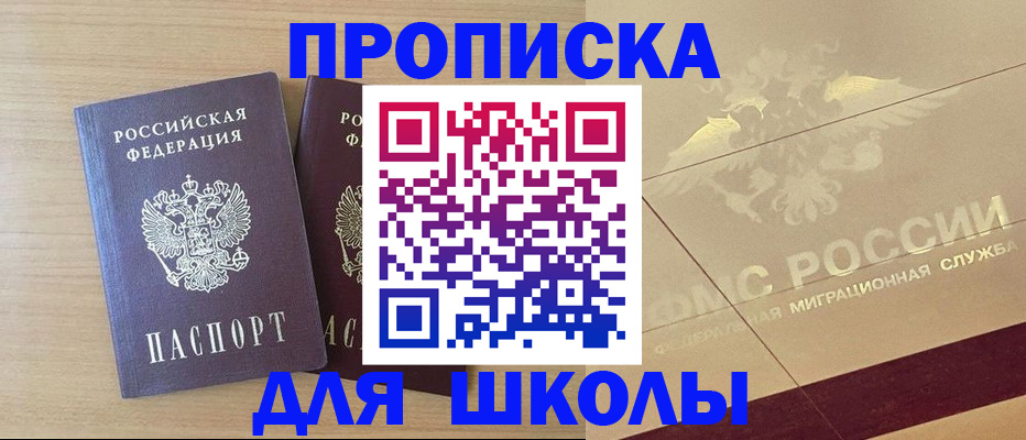 прописка для работы в Лукоянове