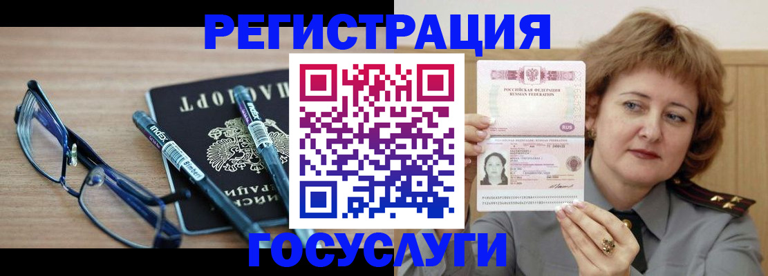 прописка для военкомата в Лукоянове