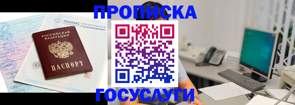 временная регистрация недорого в Лукоянове