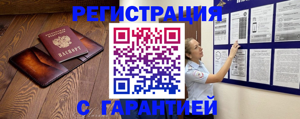 временная регистрация адрес в Лукоянове